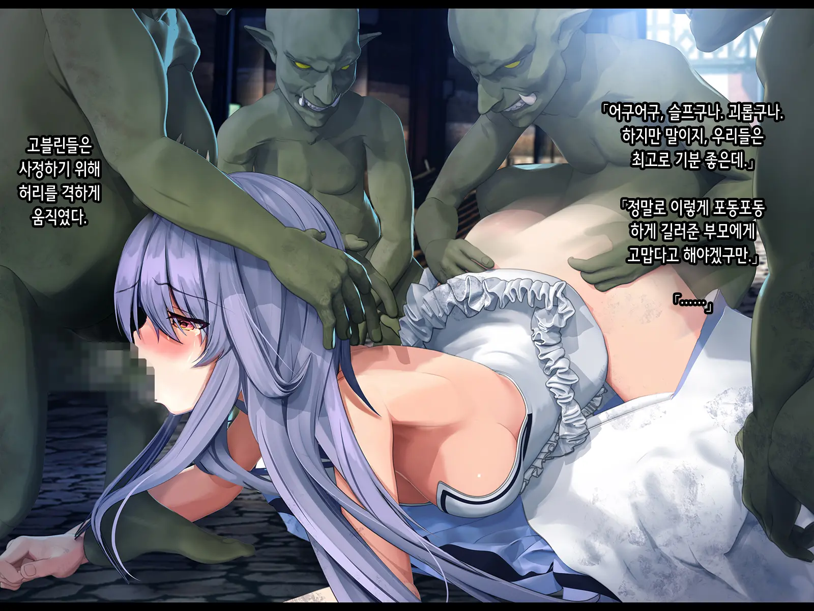 Subete No Mesu Wa Goblin Senyou No Haramibukuro To Shite Zenpen